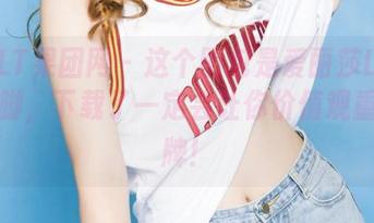 GIRLT果团网 - 这个图包是爱丽莎LISA的美脚，下载了一定会让你价值观重新洗牌！