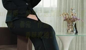 Ligui丽柜 - 把自己送到苏黎的“贵足盛宴”在线，看完“作品”，我只想说这果香味真绝了。