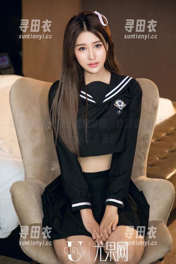 UGirls尤果网 - 清纯套图，白熙萌这波画风…你怎么看？