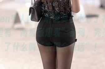 Xiuren秀人网 - 听说吴小小穿了礼服，图库里有“高级感爆表”系列，完美诠释了什么叫“衣服会说话”！