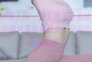 Xiuren秀人网 - 打工是不容易的，龙泽美曦女仆图包里没有圣光，只有奇幻的‘黑暗料理’