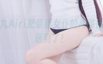 看，仙九Airi把柴郡女仆的高清图包打包送到了！