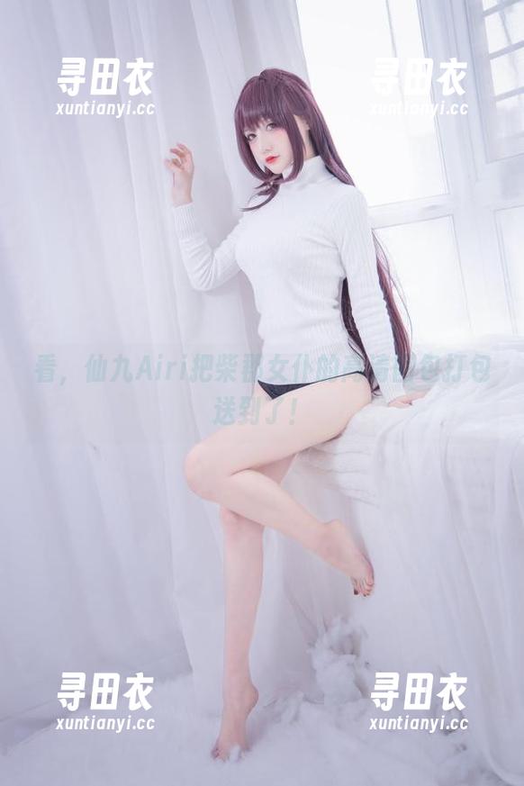 看，仙九Airi把柴郡女仆的高清图包打包送到了！