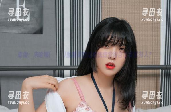 瑜伽：宋哈娜(송하나)的新美图让我恍惚觉得自己身后有人？