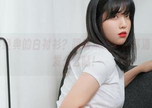 不愿放弃经典的白衬衫？跟着宋哈娜的高清壁纸来一发么么哒！
