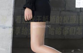 梦丝女神 - 看这张王娇娇的校服图片，细节不错，分享给大家，哈哈你们怎么看？