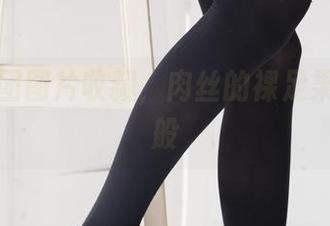 森萝财团图片收藏，肉丝的裸足果然不一般