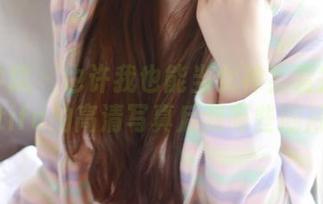 模范学院 - 也许我也能当女神？看完夏沫沫tifa的高清写真后我有些期待！