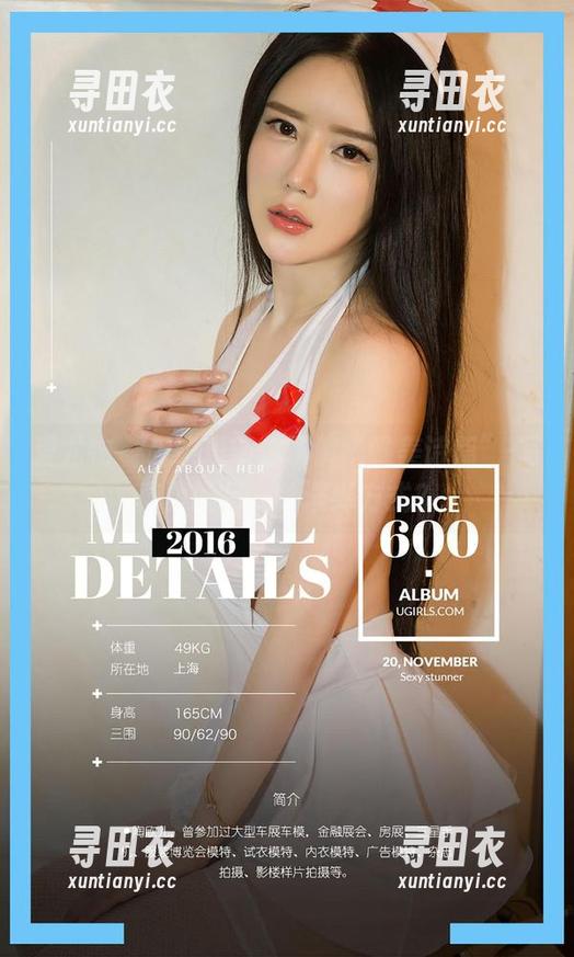 爱尤物 - 萌琪琪带你了解“唯美诗篇”-写真集的另一种演绎方式？