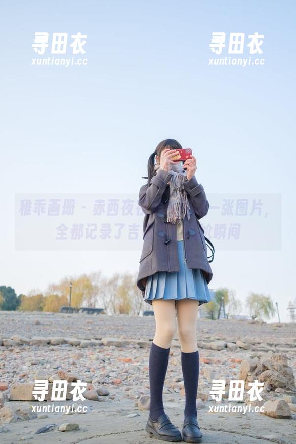 稚乖画册 - 赤西夜夜居然用这一张图片，全都记录了吉他后的尴尬瞬间