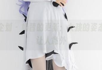 紧急企划 - 奶昔的更新：女孩的姿态，真让人意外