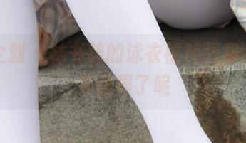 紧急企划 - 林书辞的泳衣福利图集，今天开眼界了呢